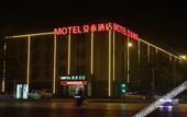 Туры в отель Motel 168 (Langfang high speed railway station new Chaoyang Shopping Center store)