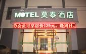 Туры в отель Motel 168 (Langfang high speed railway station new Chaoyang Shopping Center store)