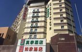 Туры в отель Homeinn · neo (Changchun Jianshe Street)