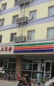Туры в отель Shijiazhuang Development Zone Yellow River Avenue Store