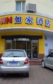 Туры в отель Shijiazhuang Development Zone Yellow River Avenue Store