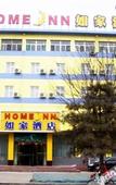 Туры в отель Homeinn Hotel (Xinzhou Changzheng West Street Municipal Government)