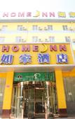 Туры в отель Homeinn Hotel (Xinzhou Changzheng West Street Municipal Government)