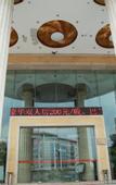 Туры в отель Shenzhen Meiji Hotel (Longhua District Guanlan Tianhong Shopping Mall Branch)