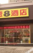 Туры в отель Super 8 Hotel Select (Zhenjiang Xuefu Road Store)