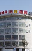 Туры в отель Super 8 Hotel Select (Zhenjiang Xuefu Road Store)