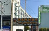 Туры в отель Jinjiang Inn (Shanghai Pudong Huinan Wildlife Park Store)