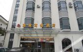 Туры в отель Jinjiang Inn (Shanghai Pudong Huinan Wildlife Park Store)