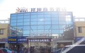 Туры в отель Shanghai OYO Zhixiang Hotels