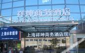 Туры в отель Shanghai OYO Zhixiang Hotels