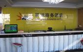 Туры в отель Shanghai OYO Zhixiang Hotels