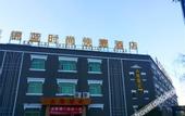 Туры в отель Zhengzhou Jinlan Fashion Hotel (Zhongyuan Futa Store)