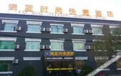 Туры в отель Zhengzhou Jinlan Fashion Hotel (Zhongyuan Futa Store)