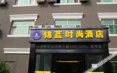 Туры в отель Zhengzhou Jinlan Fashion Hotel (Zhongyuan Futa Store)