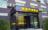 Туры в отель Zhengzhou Jinlan Fashion Hotel (Zhongyuan Futa Store)