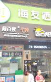 Туры в отель Ningbo Tianyi Plaza he Hotel