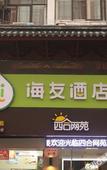 Туры в отель Ningbo Tianyi Plaza he Hotel