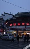 Туры в отель Ningbo Tianyi Plaza he Hotel