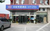 Туры в отель HanTing Premium Hotel (Shanghai Jinyun Road Subway Station)