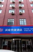 Туры в отель Homeinn Hotel (Zhengzhou Futao East Subway Station)