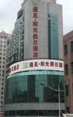 Туры в отель Mediterranean Hotel (Dongguan Zhangmutou Station Branch)