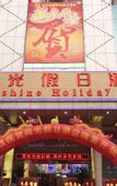 Туры в отель Mediterranean Hotel (Dongguan Zhangmutou Station Branch)