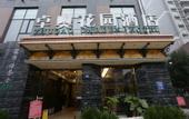 Туры в отель Zhuo Garden Hotel