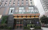 Туры в отель Zhuo Garden Hotel