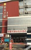 Туры в отель Shankee Coffee Style Hotel (Petroleum University Taihangshan Road Subway Station)