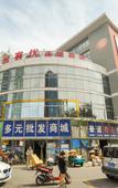Туры в отель Shankee Coffee Style Hotel (Petroleum University Taihangshan Road Subway Station)