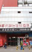 Туры в отель Shankee Coffee Style Hotel (Petroleum University Taihangshan Road Subway Station)