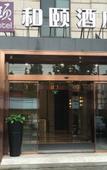 Туры в отель Yitel (Shanghai Pudong Zhangjiang Guanglan Road Subway Station Store)