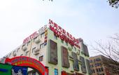 Туры в отель Homeinns.neo shnghaiminhangdevelopmentzonenorthbridgesubwaystationstore