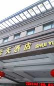 Туры в отель Suzhou Water Sky Hotel