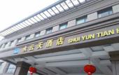 Туры в отель Suzhou Water Sky Hotel