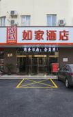 Туры в отель Homeinn Hotel (Shanghai Ninth People's Hospital Fengcheng Branch)