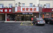Туры в отель Homeinn Hotel (Shanghai Ninth People's Hospital Fengcheng Branch)