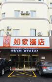 Туры в отель Homeinn Hotel (Shanghai Ninth People's Hospital Fengcheng Branch)