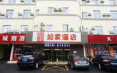 Туры в отель Homeinn Hotel (Shanghai Ninth People's Hospital Fengcheng Branch)