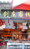 Туры в отель Wudang Mountain Jianzhuang Inn