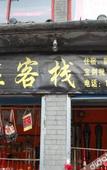Туры в отель Wudang Mountain Jianzhuang Inn