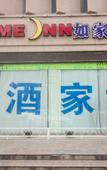 Туры в отель Homeinn · neo  (Xiangyang Railway Station)