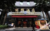 Туры в отель Nenghui Hotel