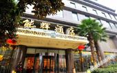 Туры в отель Nenghui Hotel