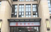 Туры в отель Homeinn Hotel (Chengdu Century City New Exhibition Center Subway Station)