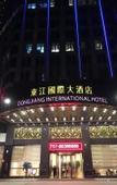 Туры в отель Dongjiang International Hotel