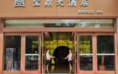 Туры в отель Atour Hotel Changzhou Railway Station South Street