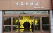 Туры в отель Atour Hotel Changzhou Railway Station South Street
