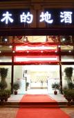 Туры в отель Lavande Hotel (Guangzhou Jiahe Wanggang Metro Station)