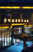 Туры в отель Minghuang International Hotel (Spring and Autumn Yancheng Wujin Station Branch)